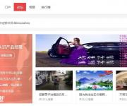 雙拼域名aishang.cn建云南門戶網站