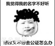 限購買房想弄假戶口蒙混過關(guān)？警方:后果很嚴重