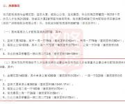 人才房中簽率8%！22264戶家庭搶1830套房源