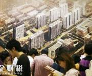樓市再傳新消息！多地限購(gòu)政策現(xiàn)“松動(dòng)”！