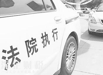 七旬老太欠款8億消失 法院需要懸賞保險追繳欠款 