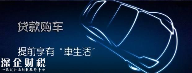 同樣是貸款，為什么車貸比房貸貴？