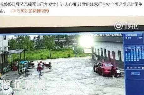 父親開車撞死女兒 第三者責(zé)任險應(yīng)該賠償