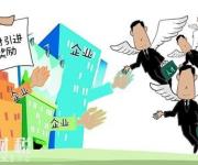 深圳高層次人才獎勵補貼將發(fā)放 杰出人才補貼600萬元