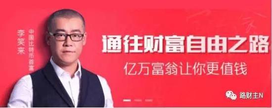 嗯，李笑來本人通過這一系列名氣炒作，確實(shí)正邁向財(cái)富自由之路。
