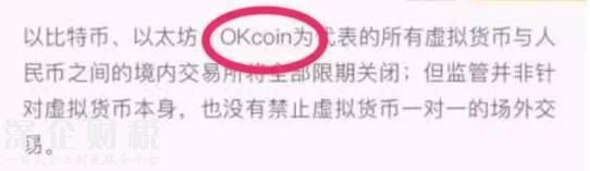 新聞一開始以為okcoin是<a href=http://www.huhuzc.cn/html/ target=_blank class=infotextkey>虛擬貨幣</a>，然后今天去看，已經(jīng)改了。