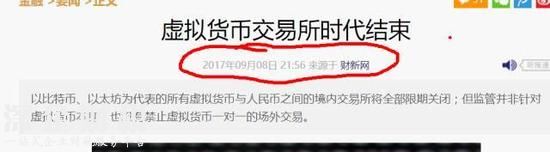 時間為8號9點56。并非財新網(wǎng)最新的新聞源，我們可以在這篇網(wǎng)站上找到更早的新聞來源，也就是這篇，于8號9點09發(fā)布：