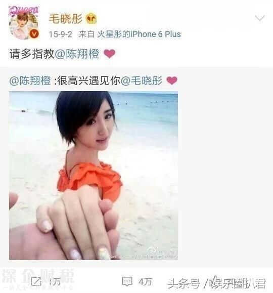 毛曉彤刪光“恩愛微博”取關(guān)陳翔！分手原因疑似是男方出軌？