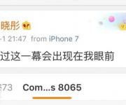 毛曉彤陳翔疑分手 分手原因疑似是陳翔出軌？