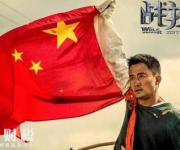 戰(zhàn)狼2競(jìng)爭(zhēng)奧斯卡金像獎(jiǎng) 票房奪冠后吳京會(huì)斬獲奧斯卡