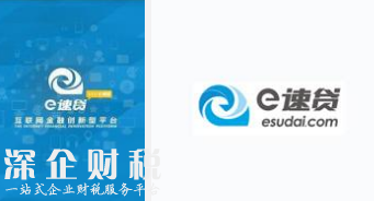 e速貸涉嫌非法集資吸金數億  P2P網貸平臺發(fā)展如何？