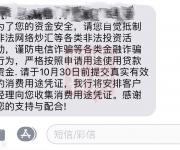 傳深圳業(yè)主480萬(wàn)消費(fèi)貸被收回，還要買(mǎi)房投資嗎？