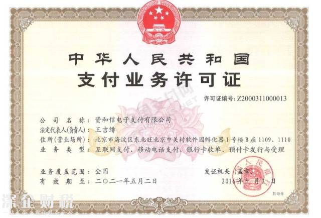 資和信已停牌月余 將出售雅高艾登瑞德全部股權2