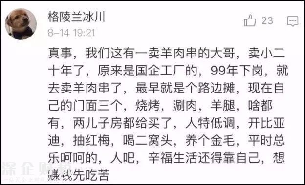 深圳這些“不起眼”的職業(yè) 月薪過(guò)萬(wàn)超大部分人