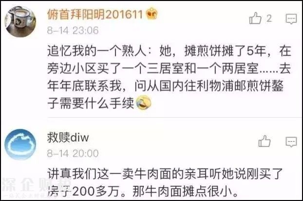 深圳這些“不起眼”的職業(yè) 月薪過(guò)萬(wàn)超大部分人