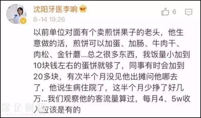 深圳這些“不起眼”的職業(yè) 月薪過(guò)萬(wàn)超大部分人