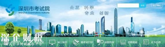 有史以來待遇最高！深圳檢察公開招95名書記員