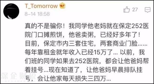 <a href=http://www.huhuzc.cn/shenzhen/ target=_blank class=infotextkey>深圳</a>這些“不起眼”的職業(yè) 月薪過(guò)萬(wàn)超大部分人