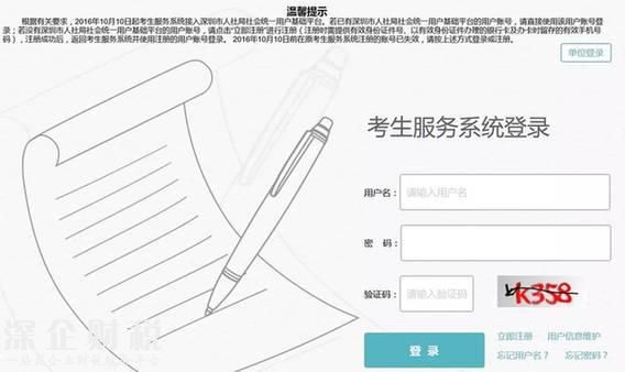 有史以來待遇最高！深圳檢察公開招95名書記員