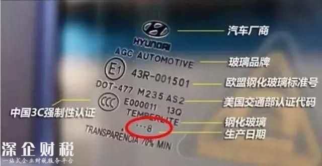 買二手車，新手買車看里程表，高手卻看車玻璃！