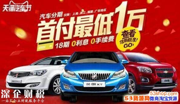 天貓開新車靠譜嗎？天貓開新車劃算嗎
