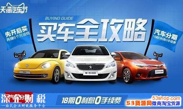 天貓開新車靠譜嗎？天貓開新車劃算嗎