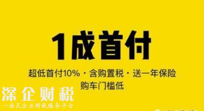 彈個(gè)車(chē)如果一年內(nèi)想把車(chē)子買(mǎi)斷可以嗎？