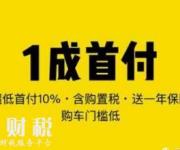 彈個(gè)車如果一年內(nèi)想把車子買斷可以嗎？