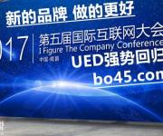uedbet回歸了嗎？是真的嗎?現(xiàn)在叫什么名字了
