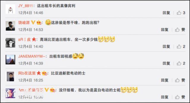 深圳一價值200萬賓利被網(wǎng)友嘲笑：像電動出租車