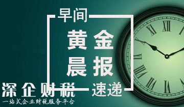 【黃金晨報】通俄門發(fā)酵反被美國稅改潑冷水 黃金走勢本周恐壓力山大！ 