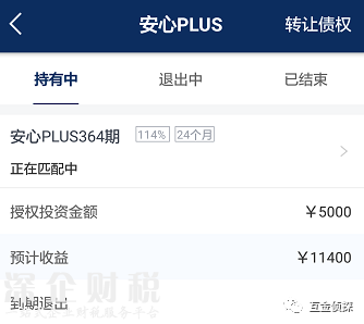 投哪網(wǎng)“鬧烏龍”，驚現(xiàn)年化收益率114%產(chǎn)品5