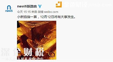 新路由雙12或?qū)⒐甲钚碌V場計劃 疑似將推出虛擬數(shù)字資產(chǎn)