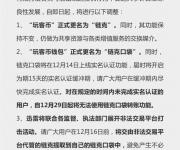 玩客幣更名鏈克 難道又是換湯不換藥？