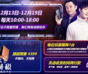 迅雷玩客云搶不到？官方今日起開啟不限量預(yù)售