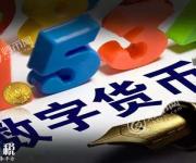比特幣價(jià)格創(chuàng)新高,但數(shù)字貨幣真的安全嗎？