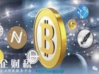 數(shù)字貨幣的前景和未來