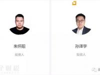 朱懷陽、孫澤宇宣布加入比特信仰Bitcoin Faith