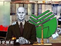 俄羅斯聯(lián)邦儲蓄銀行宣布完成首個(gè)政府級區(qū)塊鏈應(yīng)用