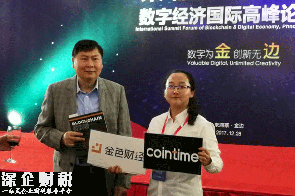 柬埔寨王國警察總署副總監(jiān)兼保護(hù)對外貿(mào)易投資商局局長唐林（Thong Lim）與金色財經(jīng)合影留念