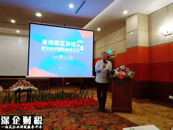 柬埔寨王國國家銀行行長高級顧問黃魯?shù)嫌H臨現(xiàn)場進(jìn)行發(fā)言