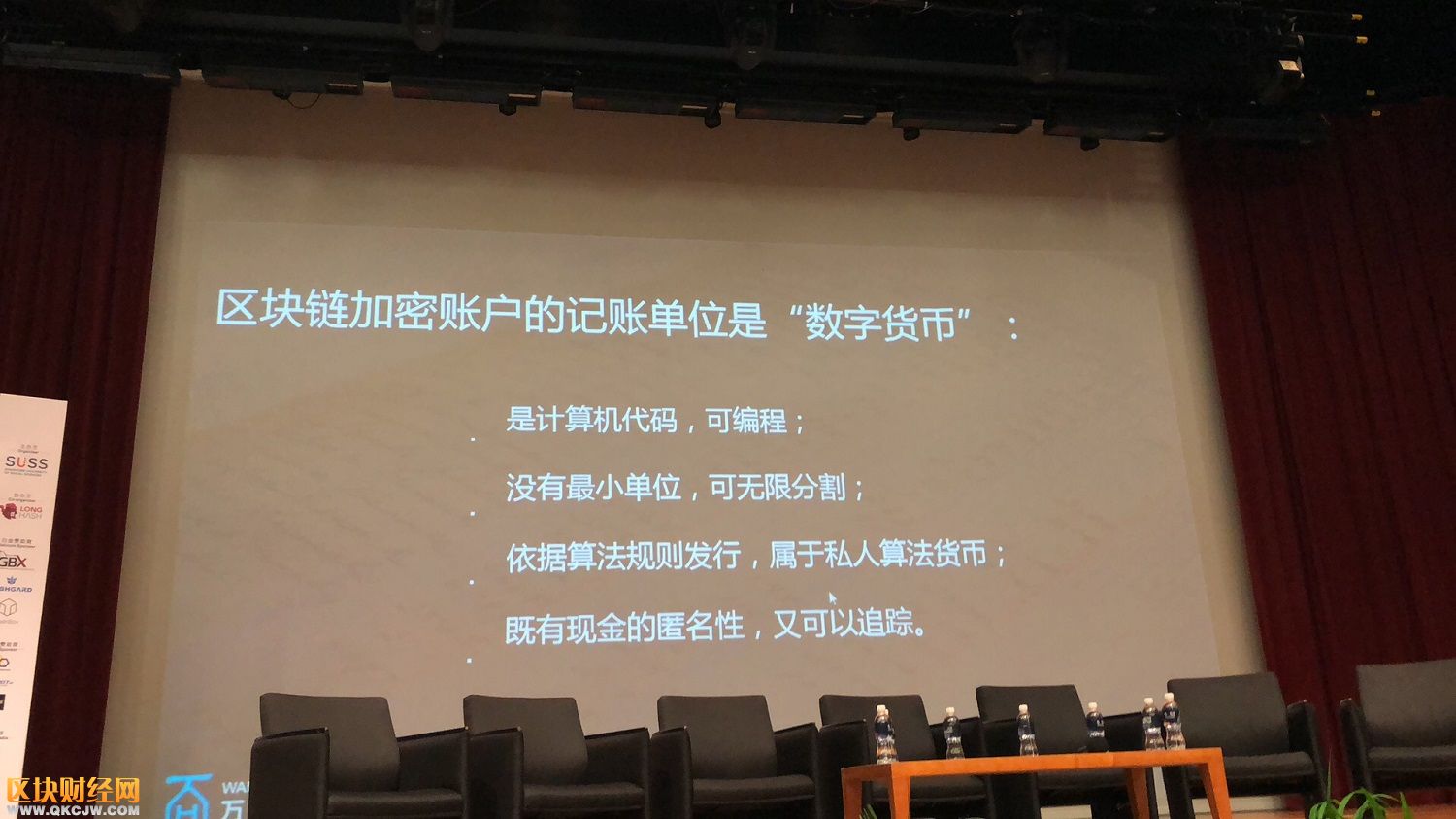 萬(wàn)向肖風(fēng)：沒(méi)有數(shù)字貨幣作為記賬單位，不是區(qū)塊鏈