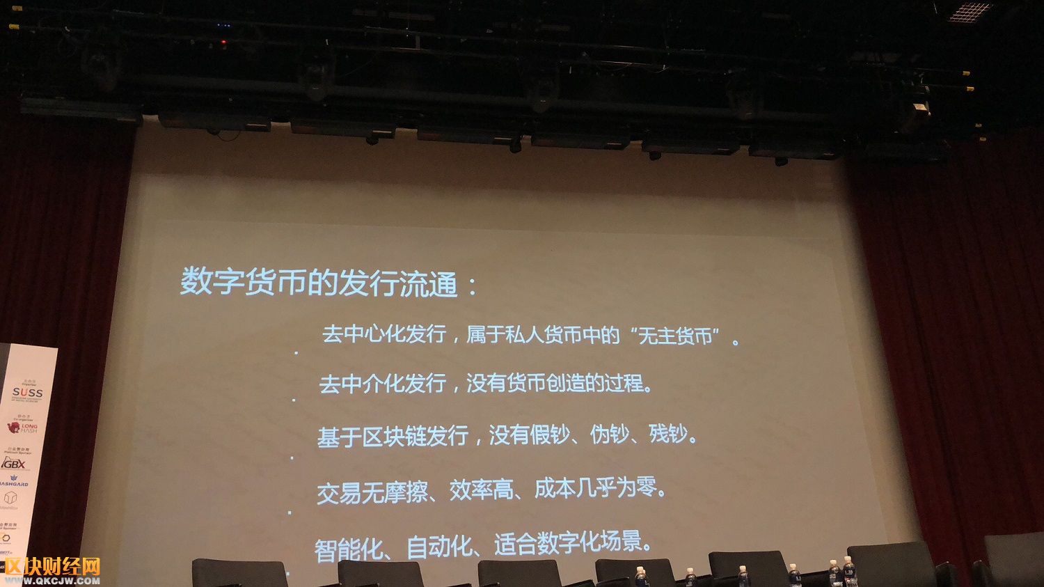萬(wàn)向肖風(fēng)：沒(méi)有數(shù)字貨幣作為記賬單位，不是區(qū)塊鏈