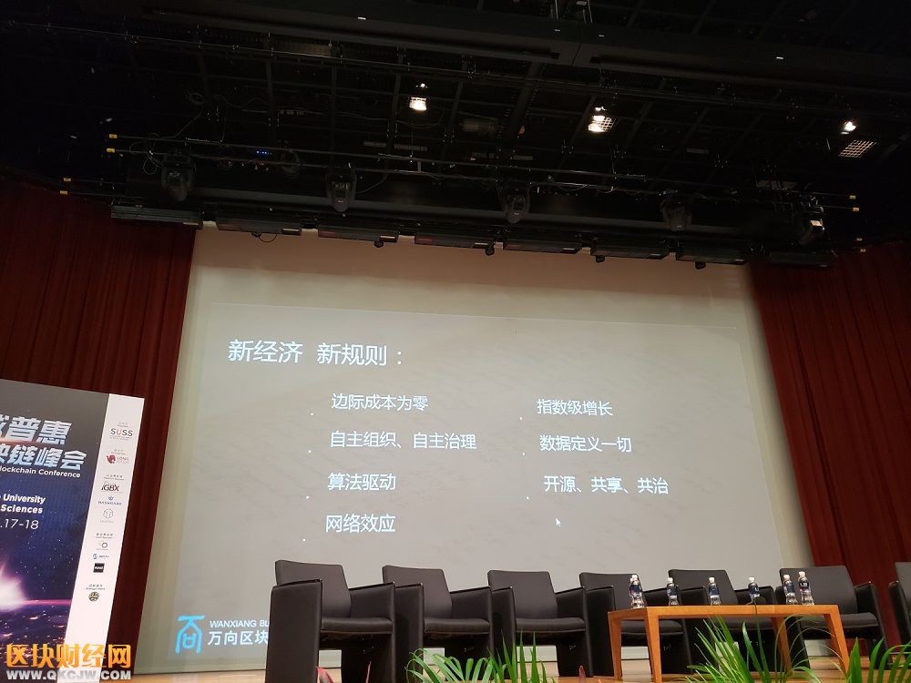 萬(wàn)向肖風(fēng)：沒(méi)有數(shù)字貨幣作為記賬單位，不是區(qū)塊鏈