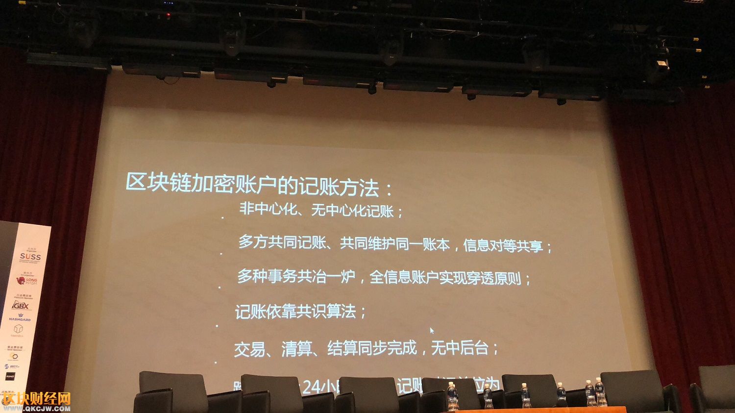 萬(wàn)向肖風(fēng)：沒(méi)有數(shù)字貨幣作為記賬單位，不是區(qū)塊鏈
