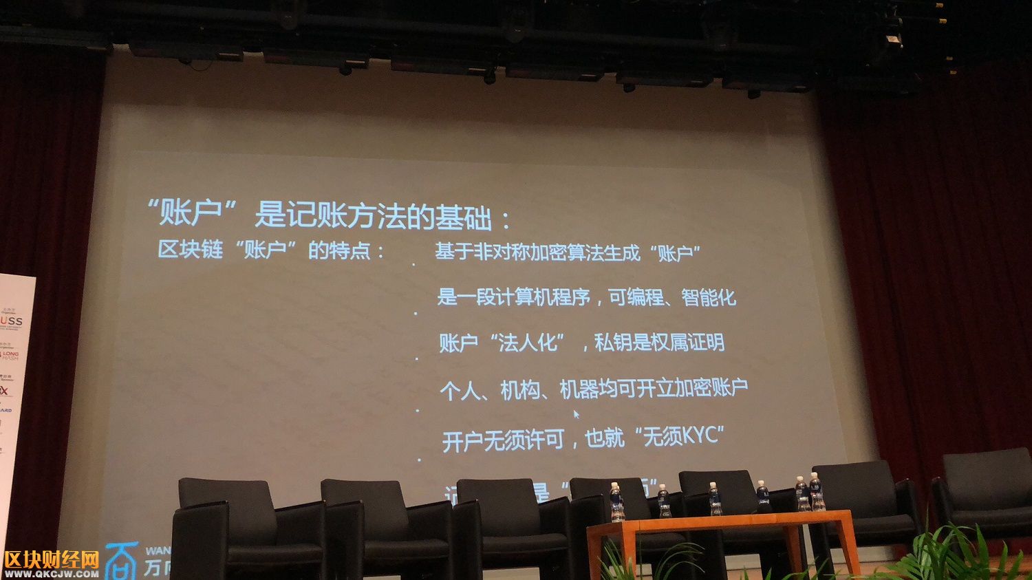 萬(wàn)向肖風(fēng)：沒(méi)有數(shù)字貨幣作為記賬單位，不是區(qū)塊鏈