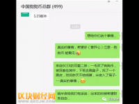 狗狗幣大漲16%，傳說中是因為這位客服美女進去了