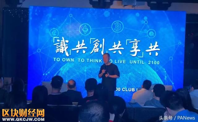 凌晨三點區(qū)塊鏈：大媽 傳銷 狂歡夜