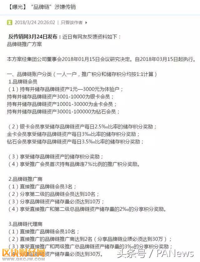 凌晨三點區(qū)塊鏈：大媽 傳銷 狂歡夜