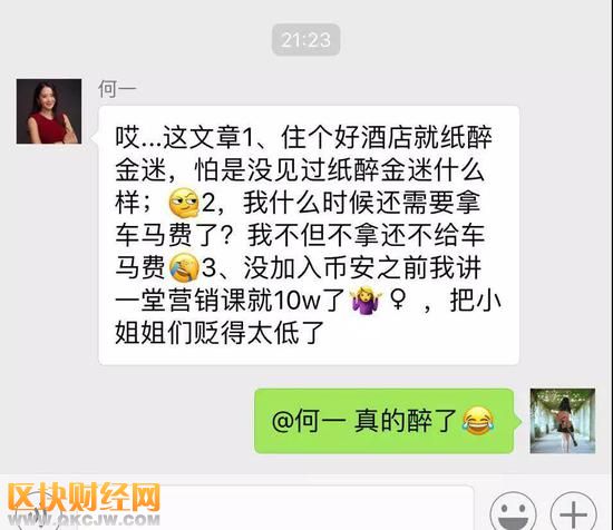 這個是一姐看到這篇文章后的回應。